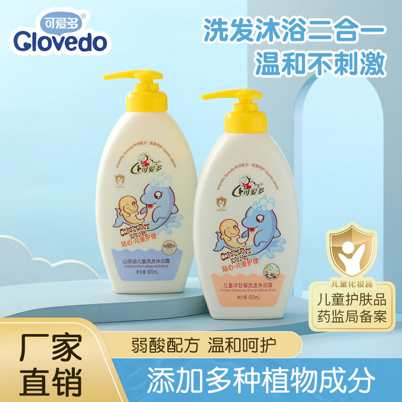 可爱多600ml儿童洗发沐浴