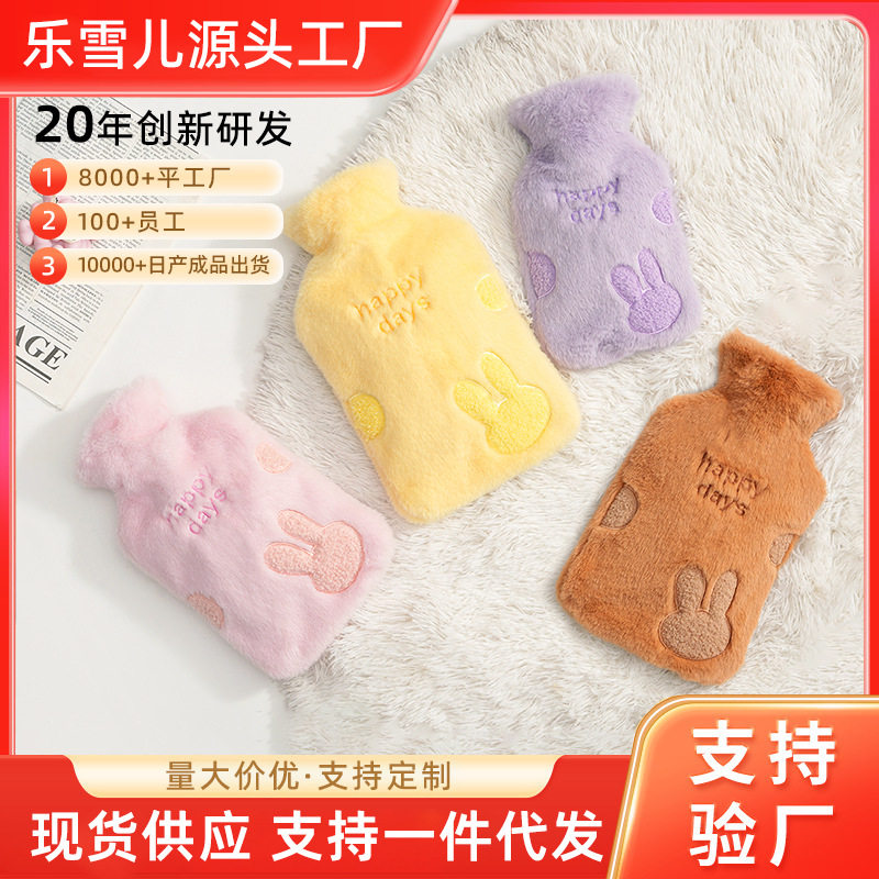 乐雪儿暖水袋注水毛绒刺