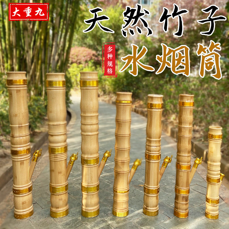 高档云南天然金竹水烟筒