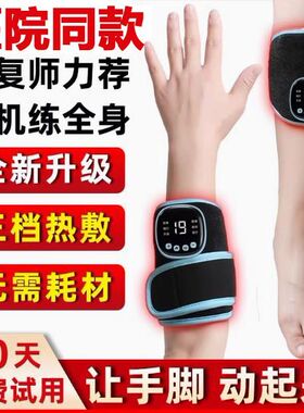 中风偏瘫手部康复训练器材手臂脚腿部脑功能恢复电疗热敷按摩锻炼