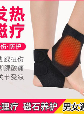 脚腕运动扭伤恢复男女关节保护套