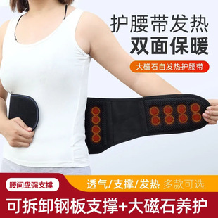 远红外磁疗自发热护腰带钢板腰托腰椎间盘保暖突出劳损腰间盘透气