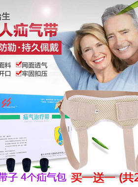 成人儿童疝气带医用腹股沟型男女士中老年老人小肠气斜疝气治疗带