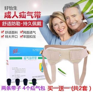 成人儿童疝气带医用腹股沟型男女士中老年老人小肠气斜疝气治疗带