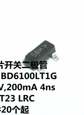 LMBD6100LT1G 70V,200mA 4ns SOT23 丝印5BM LRC