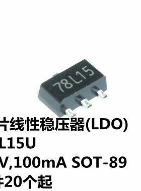 78L15U 15V,100mA SOT-89 丝印78L15