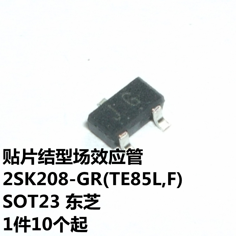 2SK208-GR(TE85L,F) SOT23 丝印JG 东芝