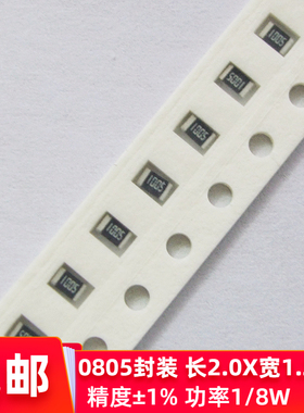 贴片电阻0805 精度1% 0R10R100R1K10K100K1M2.2R22K33K10M全系列