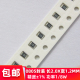 贴片电阻0805 精度1% 0R10R100R1K10K100K1M2.2R22K33K10M全系列