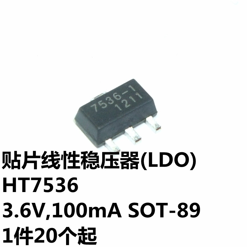 HT7536 3.6V,100mA SOT-89 丝印7536-1