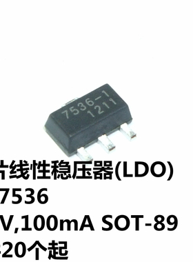 HT7536 3.6V,100mA SOT-89 丝印7536-1