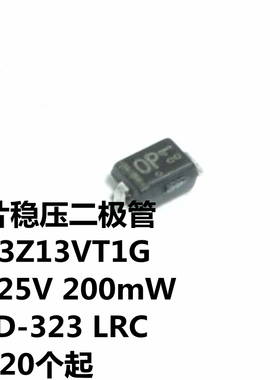 LM3Z13VT1G 13.25V 200mW SOD-323 丝印0P LRC