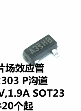 SI2303 P沟道 30V,1.9A SOT23 丝印A3SHB