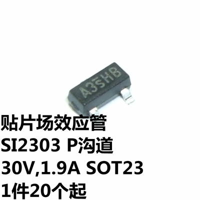 SI2303 P沟道 30V,1.9A SOT23 丝印A3SHB