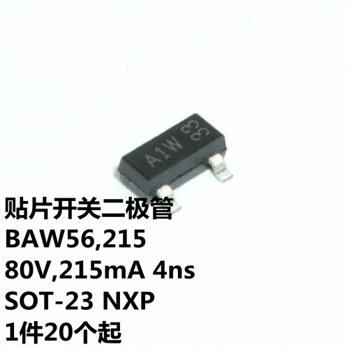 BAW56,215 80V,215mA 4ns SOT-23 丝印A1W NXP