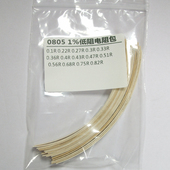 0603 0.91R 0805 2512 贴片低阻值电阻包 0.1R 1206 清仓特惠