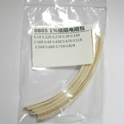 贴片低阻值电阻包 0603 0805 1206 2512 1%(0.1R~0.91R)清仓特惠