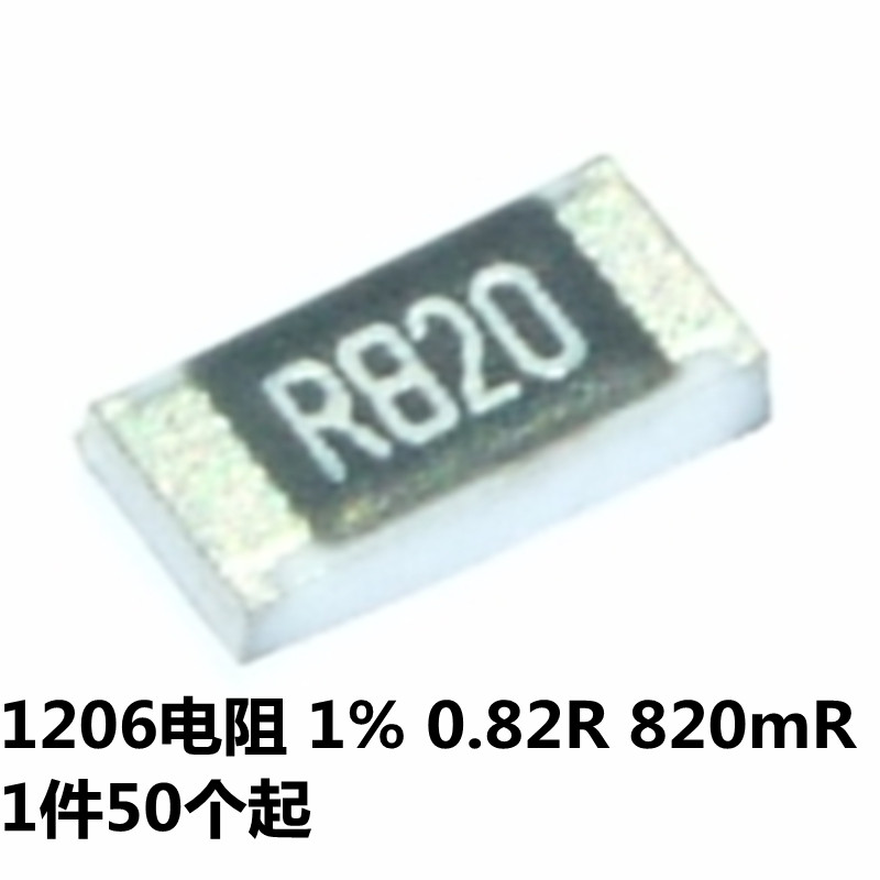 贴片电阻 1206 0.82R 0.82欧 (R820) 820mΩ 1/4W 精度±1%