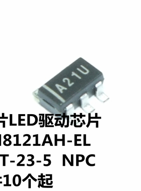 SM8121AH-EL SOT-23-5 丝印A21U NPC