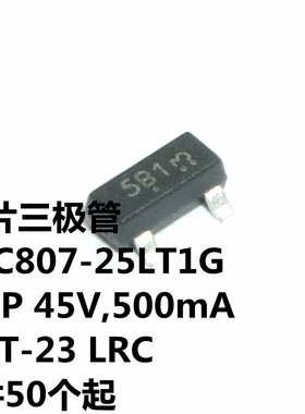 LBC807-25LT1G PNP 45V,500mA SOT-23 丝印5B1 LRC