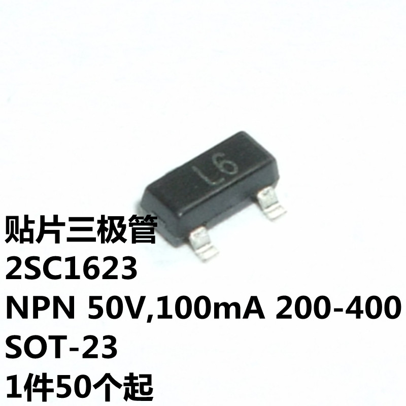 2SC1623 NPN 50V,100mA 200-400 SOT-23 丝印L6