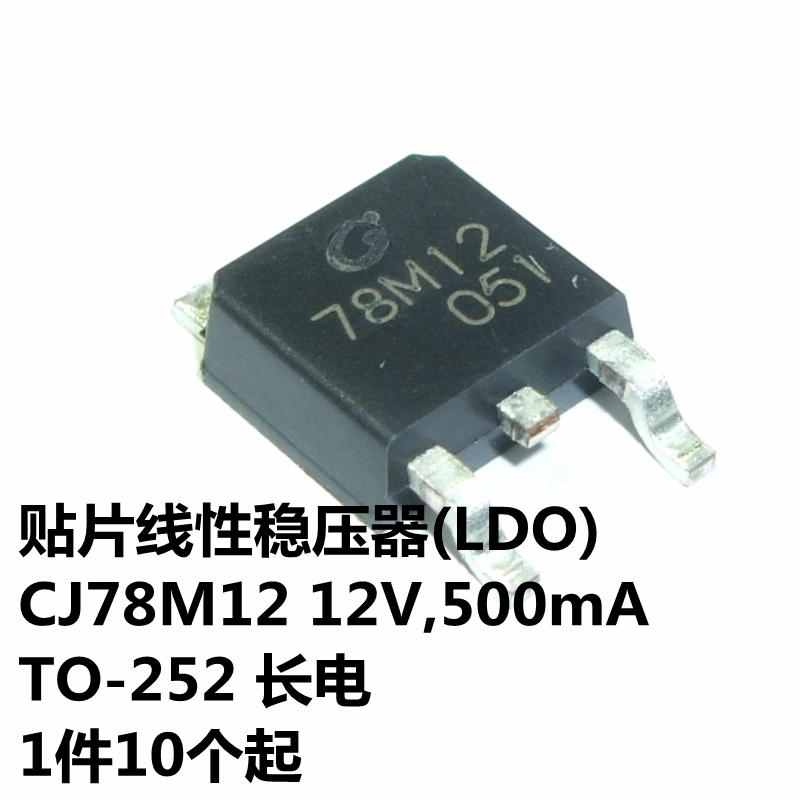 CJ78M12 12V,500mA TO-252 长电