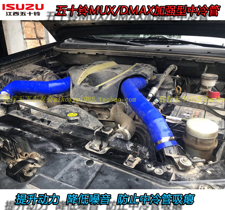 涡轮管进气管套件五十铃isuzu muxDMAX 牧游侠改装加强中冷管