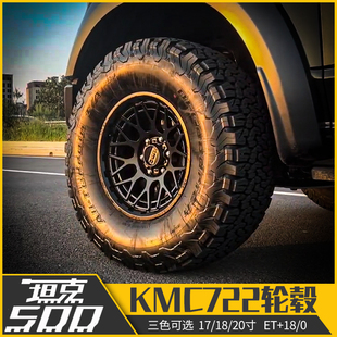 坦克500改装KMC722越野轮毂18寸17寸适用于坦克400坦克300牧马人
