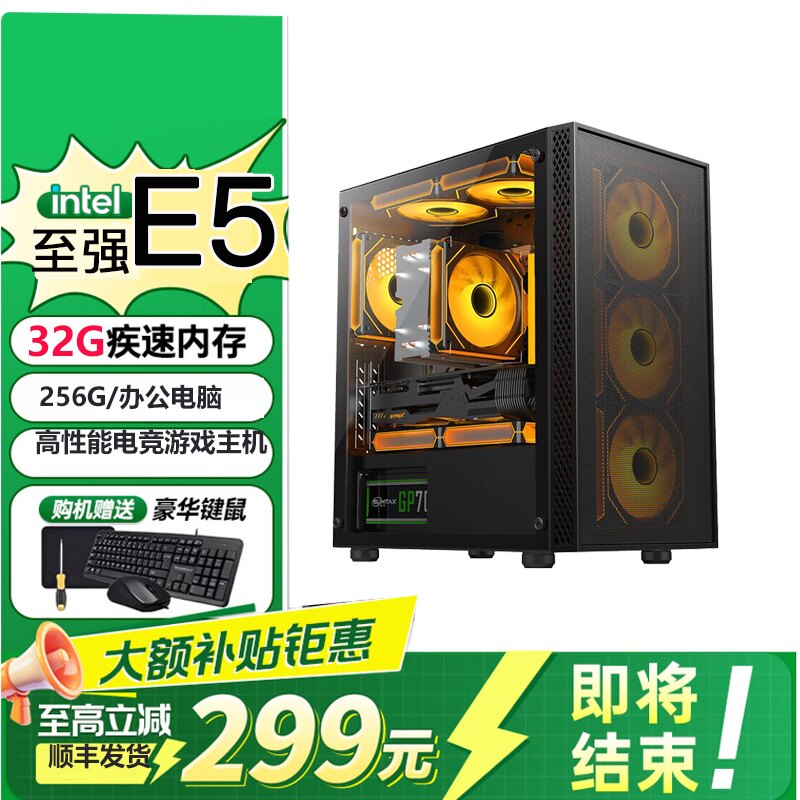 设计师专用台式电脑主机