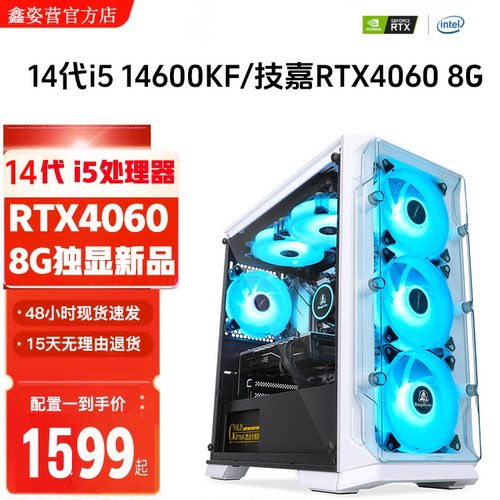 i512600KF游戏台式电脑全套