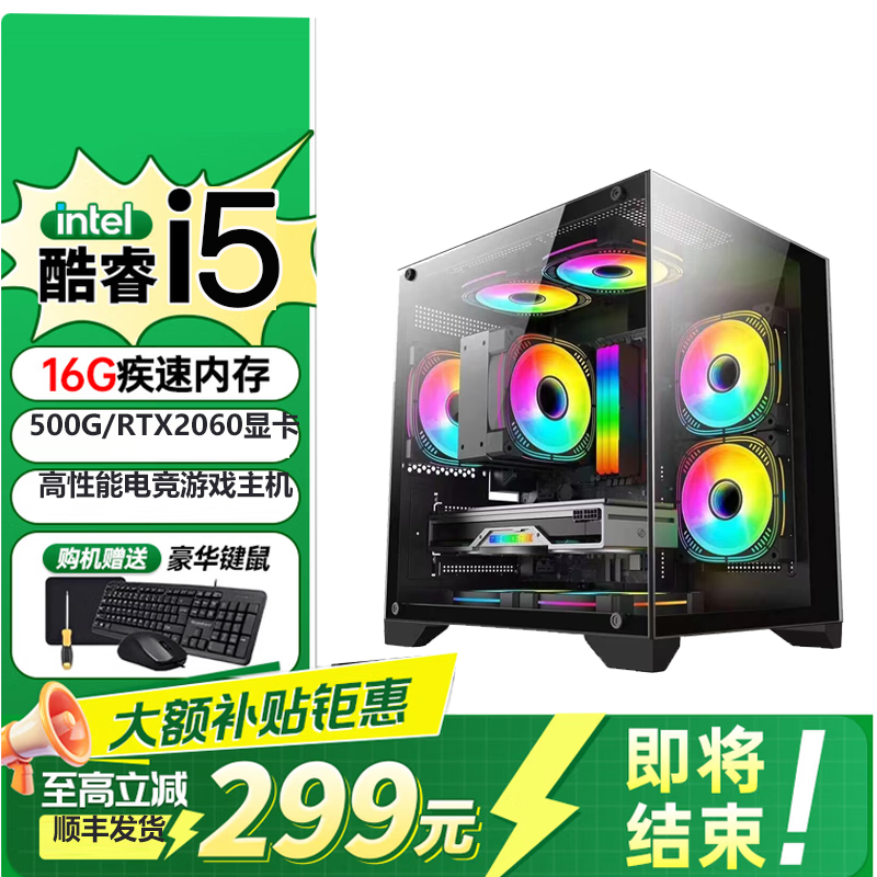i5 3470/RTX2060游戏办公组装吃鸡设计电竞水冷台式机电脑主机DIY