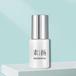 【亮颜美肤精华液30ml】正品专柜色素分解嫩肤元素祛黑色净肤透亮