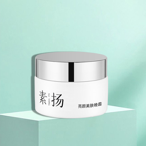 美容院同款【素扬亮颜美肤晚霜30g】 养肤草本植物颜春曼