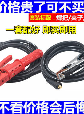 双层面罩电焊机焊把线国标家用