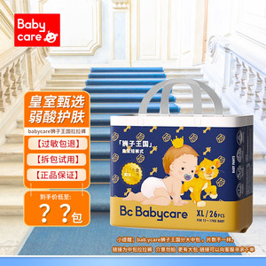 babycare狮子王国拉拉裤尿不湿L