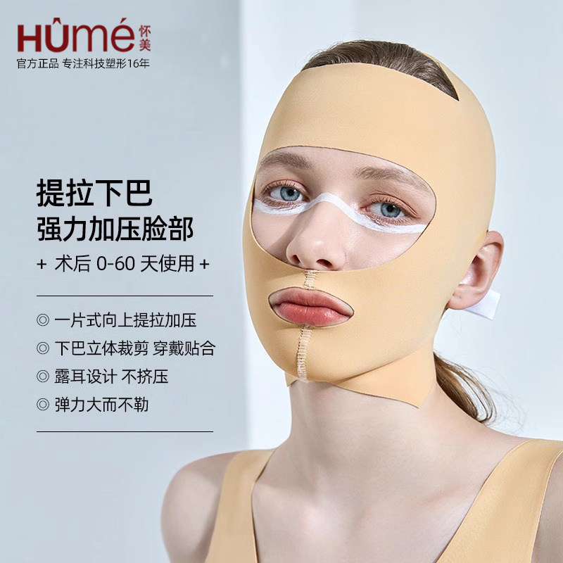 怀美面部线雕用提拉紧致V脸绷带面罩颌颈套面吸下巴吸脂术后头套图片