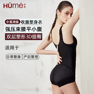塑身衣美体束身内衣收腹束腰束脂塑形连体无痕束身衣女夏季薄款