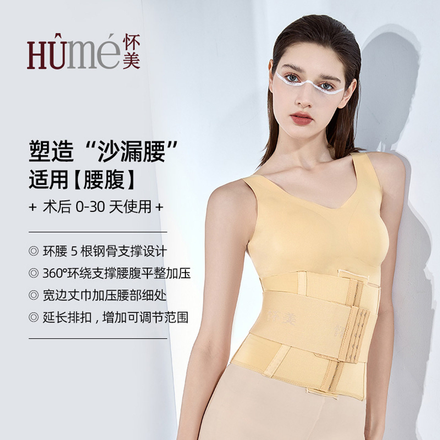 怀美塑身衣腰腹吸脂术后腰夹产后修复束身腰带短款增强加压,女士内衣/男士内衣/家居服,塑身腰封/腰夹,淘宝优惠券,粉丝福利购,淘宝优惠卷