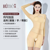 怀美腰腹吸脂术后塑身衣妈妈臀抽脂后塑型加压连体塑束身衣收腹