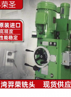 羿荣Elong龙门铣头台湾原装立卧式铣头直角/万能铣头动力铣削头