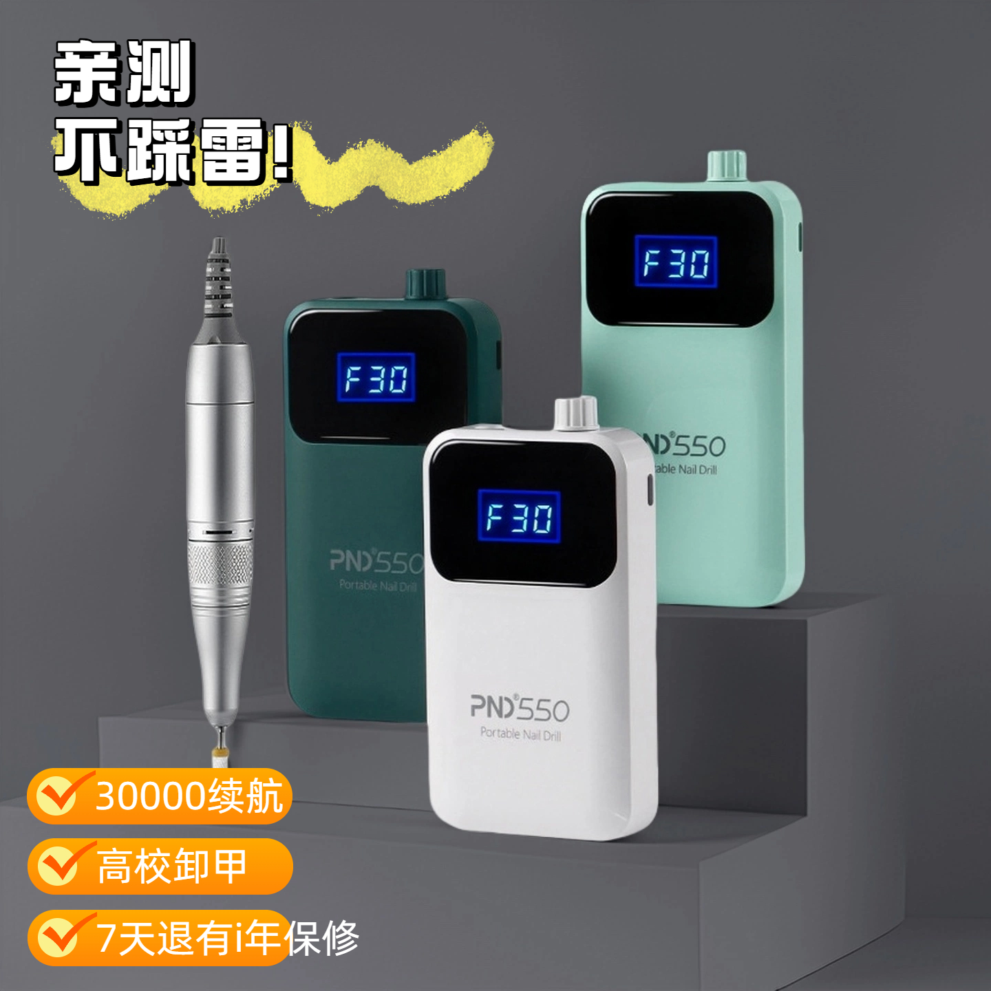 快速PND550日式专业小型电动