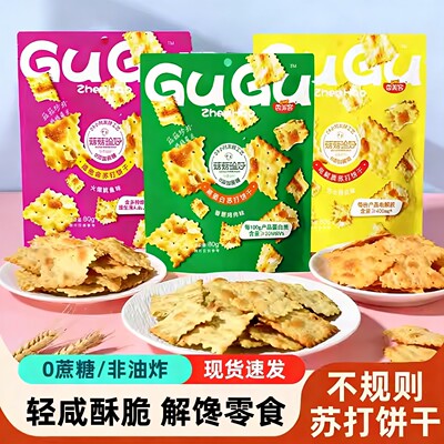 香美客苏打饼干菇菇珍好火爆鱿鱼味无蔗糖营养办公室休闲零食