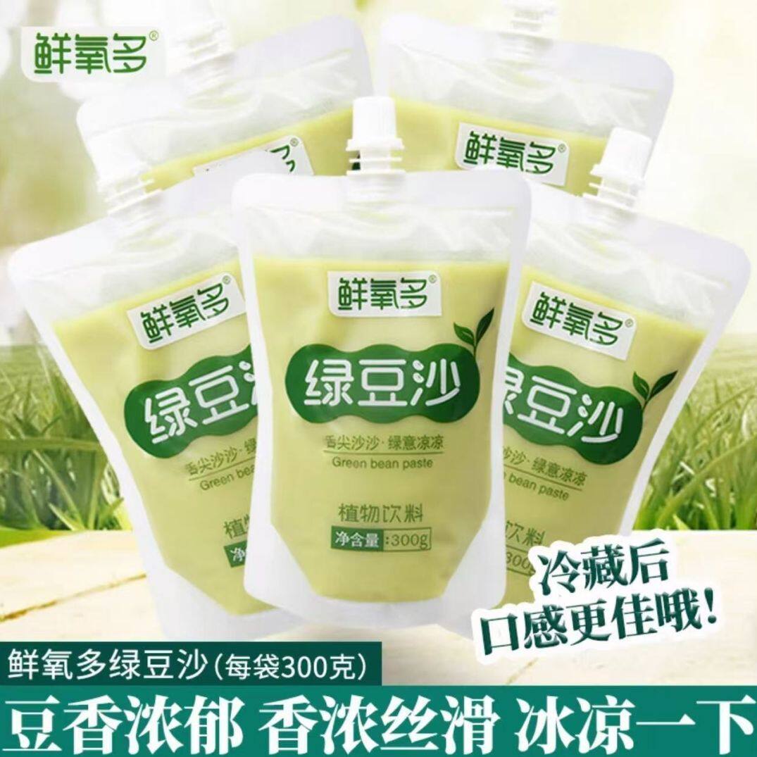 鲜氧多绿豆沙饮料夏季解暑解腻绿豆汤冰豆沙饮料冰镇饮品植物饮料