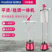 荣事达蒸汽挂烫机家用烫衣服熨烫机新款 全自动熨斗