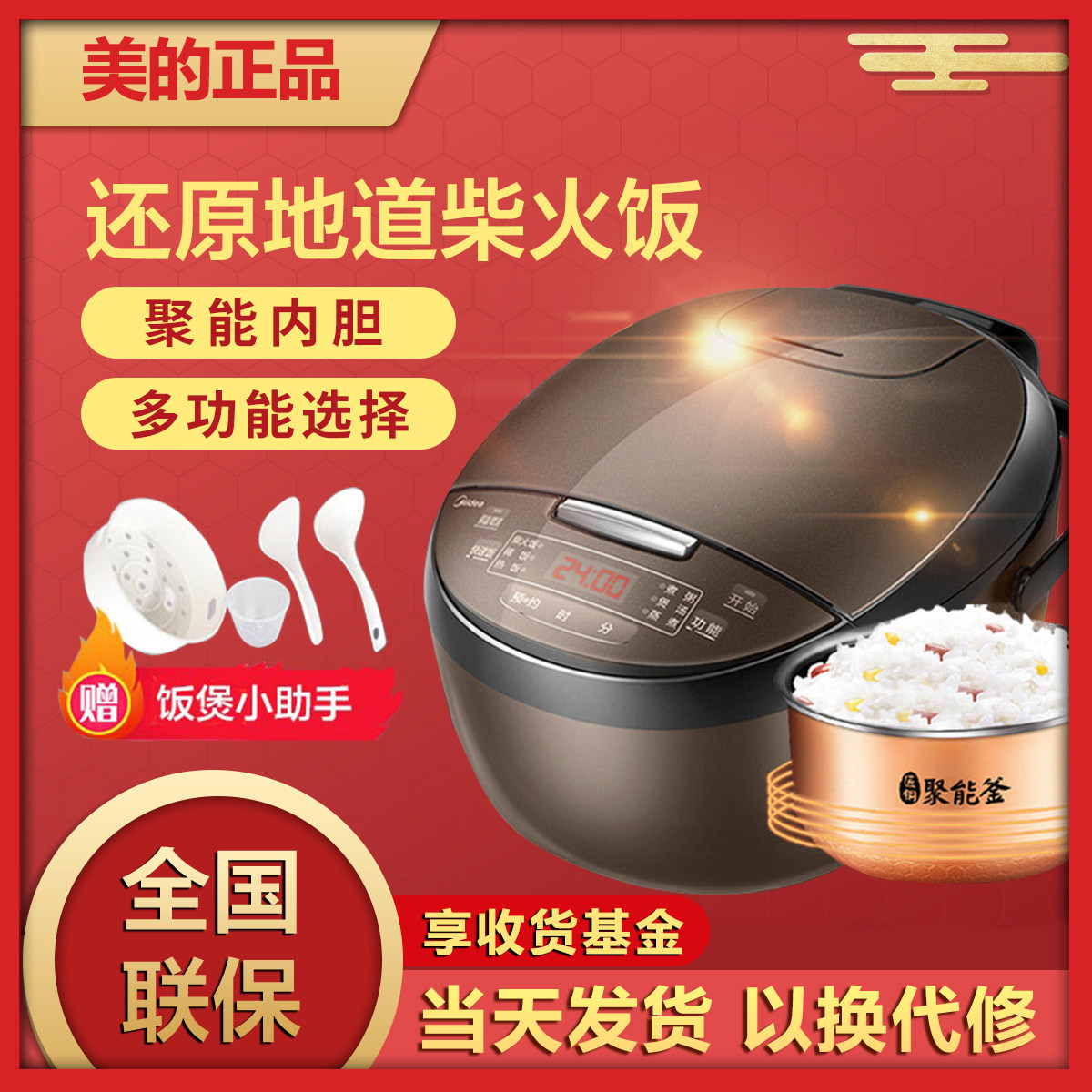 美的電飯煲4L小迷妳型電飯鍋家用5正Midea/美的 MB-FB40Simple111在類目 廚房電器, 電鍋煲類, 電飯煲中 - 來自Buy2taobao.com提供專業的淘寶代購服務