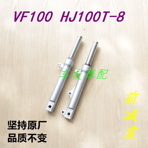 HJ100T-8前减震器前避震器