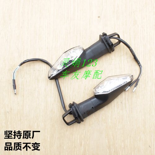 XCR300转向灯转弯灯转弯信号灯