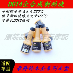天龙星天玉红宝灵迪金巨星海王星新悦星虎鲨 全合成制动液 刹车油