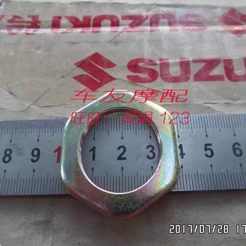 AFR125/USR125/UCR125/Eagle/虎鲨VX125/萌哥 后皮带盘离合器螺母