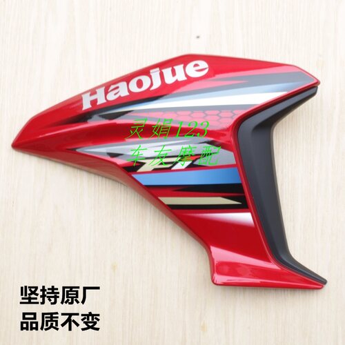 油箱护罩油箱边盖边壳